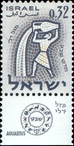 קובץ:Stamp of Israel - Zodiac 1961 - 032IL.jpg