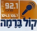 קובץ:KolBaramalogo.jpg