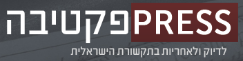 קובץ:Presspectiva logo.png