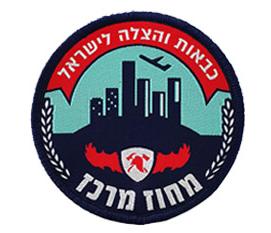 קובץ:Israel Fire and Rescue Services Central District.png