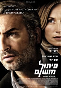 קובץ:Mobius movie poster.jpg