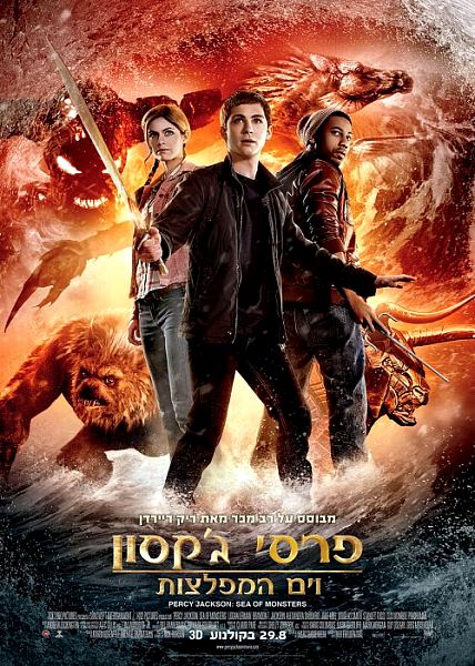 קובץ:Percy Jackson- Sea Of Monsters new poster.jpg