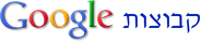 קובץ:Google groups logo.png