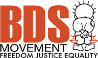 קובץ:BDS Movement logo gif.gif