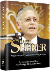קובץ:Rabbi Moshe Sherer.jpg