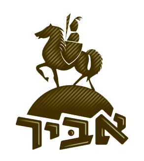 קובץ:Abir beer logo.png