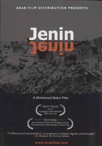 קובץ:Jenin Jenin.gif