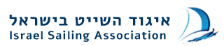 קובץ:Israel Sailing Association logo.png