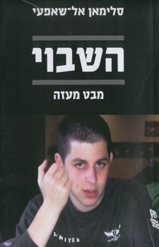 קובץ:Hashavuy.jpg