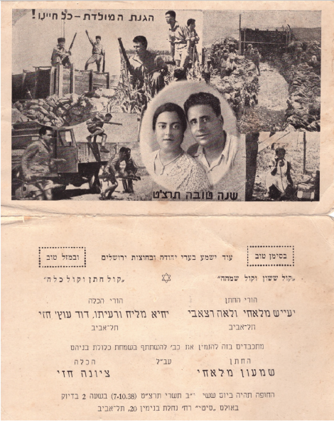 קובץ:שמעון מלחי חתונה.png