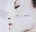 תמונה ממוזערת לגרסה מ־17:16, 16 באוקטובר 2007