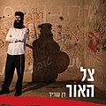 תמונה ממוזערת לגרסה מ־14:29, 6 ביולי 2014