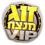 תמונה ממוזערת עבור זוג מנצח VIP עונה 2