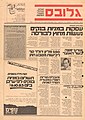 תמונה ממוזערת לגרסה מ־17:14, 6 במרץ 2013