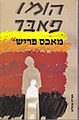 תמונה ממוזערת לגרסה מ־09:27, 17 בספטמבר 2011