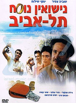 עטיפת ה-DVD