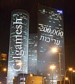 תמונה ממוזערת לגרסה מ־21:34, 7 בדצמבר 2015