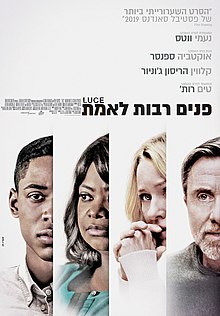 כרזת הסרט בעברית