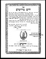 תמונה ממוזערת לגרסה מ־01:24, 25 בנובמבר 2007