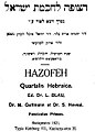 תמונה ממוזערת לגרסה מ־16:24, 1 בפברואר 2010