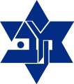 סמל מכבי העולמית ששימש גם סמל הקופה (עד 1997)