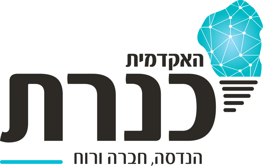 האקדמית כנרת