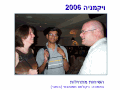 תמונה ממוזערת לגרסה מ־23:46, 17 בדצמבר 2006