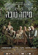 תמונה ממוזערת עבור מיתה טובה (סרט)