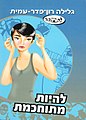 תמונה ממוזערת לגרסה מ־07:14, 4 במאי 2015