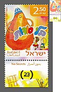 הטלוויזיה החינוכית הישראלית