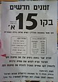 תמונה ממוזערת לגרסה מ־16:13, 6 בנובמבר 2007