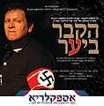 תמונה ממוזערת לגרסה מ־10:42, 17 בינואר 2024