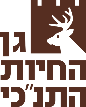 קובץ:JerusalemBiblicalZoo.svg