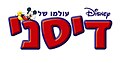 תמונה ממוזערת לגרסה מ־20:47, 23 בדצמבר 2011