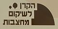 תמונה ממוזערת לגרסה מ־22:56, 20 באפריל 2009