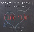 תמונה ממוזערת לגרסה מ־16:29, 24 באפריל 2024