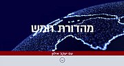 תמונה ממוזערת עבור מהדורת חמש (חדשות 13)