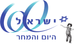 תמונה ממוזערת עבור חגיגות שנת ה-60 למדינת ישראל