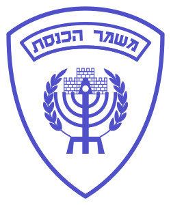 סמל משמר הכנסת.svg