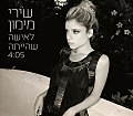 תמונה ממוזערת לגרסה מ־20:30, 8 בנובמבר 2012