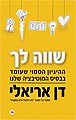 תמונה ממוזערת לגרסה מ־15:42, 8 בנובמבר 2019