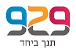 תמונה ממוזערת עבור 929 - תנ"ך ביחד