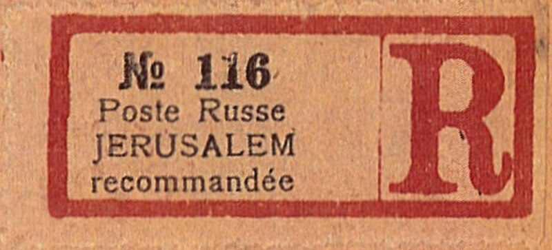 קובץ:Registration Label - Russian Post in the Holyland - 064.jpg