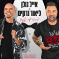 תמונה ממוזערת לגרסה מ־01:41, 31 במאי 2022