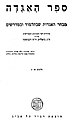 תמונה ממוזערת לגרסה מ־08:19, 10 בדצמבר 2013