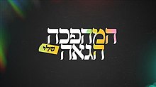 סמליל הסדרה