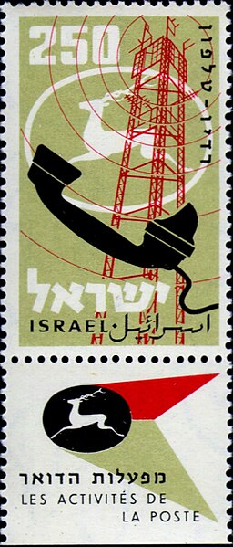 קובץ:Stamp of Israel - Postal 1959 - 250Pr.jpg