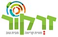 תמונה ממוזערת לגרסה מ־18:13, 18 בדצמבר 2016