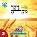 תמונה ממוזערת לגרסה מ־11:54, 27 ביוני 2016