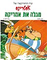 תמונה ממוזערת לגרסה מ־16:36, 11 באוגוסט 2016